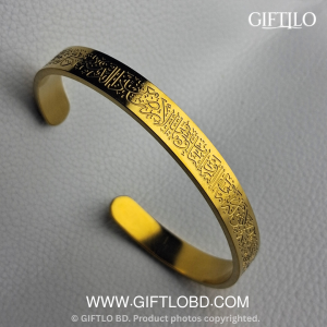 Ayat Al-Kursi Bracelet – Gold Edition