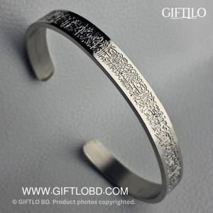 Ayat Al-Kursi Bracelet – Silver Edition
