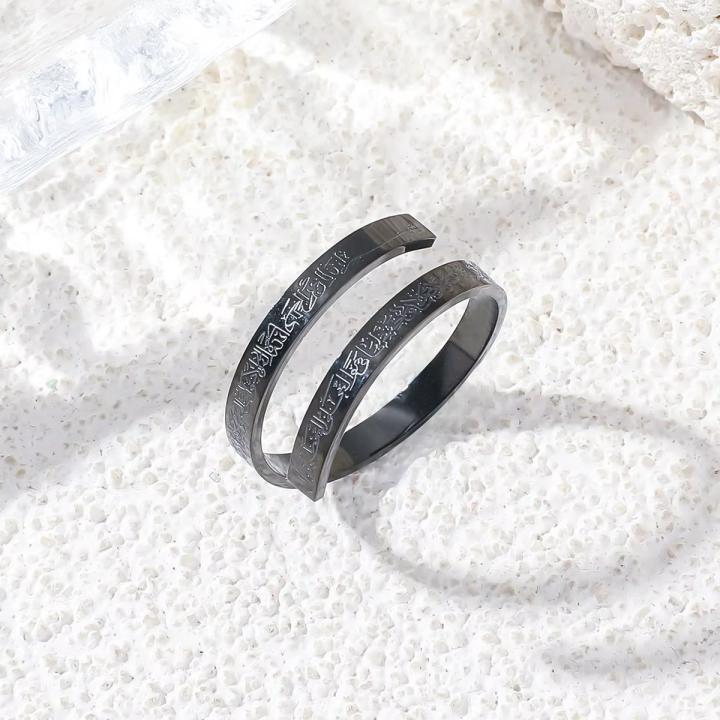 Ayat Al-Kursi Finger Ring – Black Edition